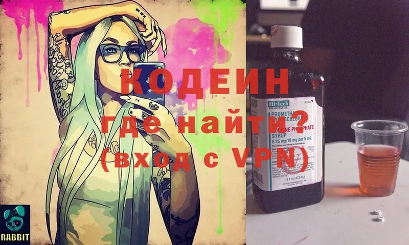 гидра вход  магазин  наркотиков  Гулькевичи  Кодеин Purple Drank 