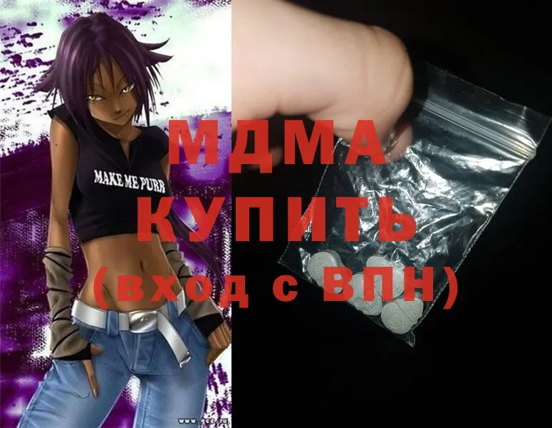 MDMA crystal Гулькевичи