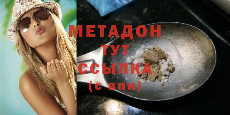 МЕТАДОН methadone  Гулькевичи 